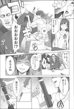 Page 184 of Zecchou Yokkyuu