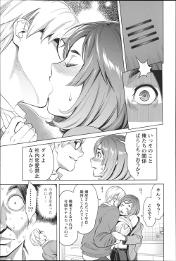 Page 192 of Zecchou Yokkyuu