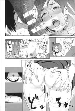 Page 197 of Zecchou Yokkyuu