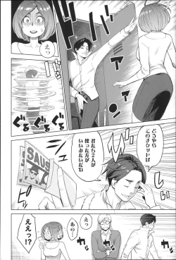 Page 199 of Zecchou Yokkyuu