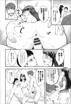Page 19 of Zecchou Yokkyuu