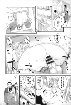 Page 25 of Zecchou Yokkyuu