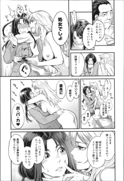 Page 30 of Zecchou Yokkyuu