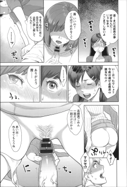 Page 66 of Zecchou Yokkyuu