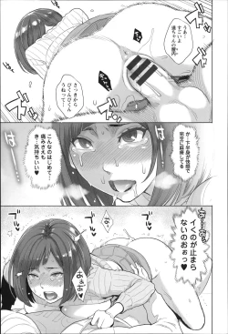 Page 72 of Zecchou Yokkyuu
