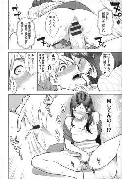 Page 73 of Zecchou Yokkyuu