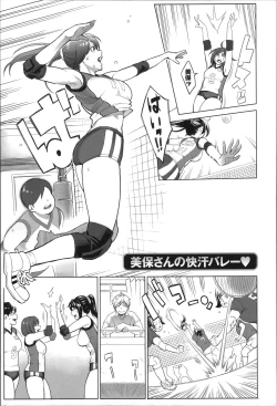 Page 78 of Zecchou Yokkyuu