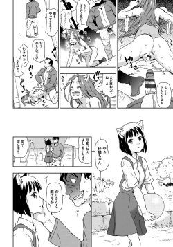 Page 107 of Rape is Life