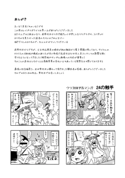 Page 194 of Rape is Life