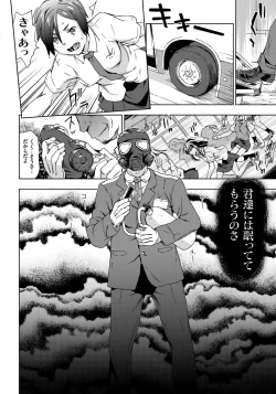 Page 51 of Rape is Life