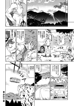 Page 63 of Rape is Life