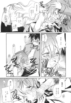 Page 12 of Sono Onna, Kyoubou ni Tsuki