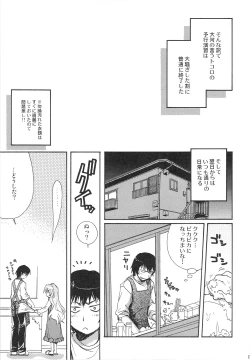 Page 18 of Sono Onna, Kyoubou ni Tsuki