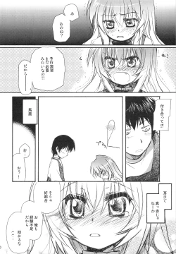 Page 19 of Sono Onna, Kyoubou ni Tsuki