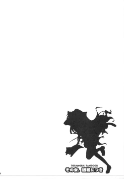 Page 3 of Sono Onna, Kyoubou ni Tsuki