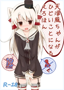 Page 1 of Amatsukaze-chan ga Hidoi Koto ni Naru Erohon