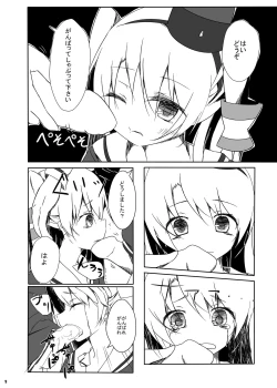 Page 9 of Amatsukaze-chan ga Hidoi Koto ni Naru Erohon