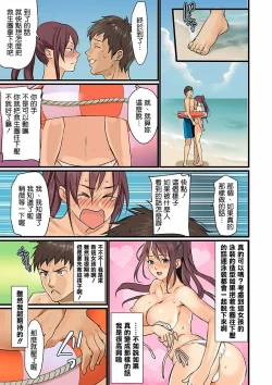 Page 10 of Pai☆Panic3