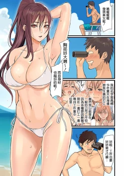 Page 4 of Pai☆Panic3