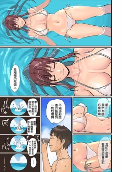 Page 6 of Pai☆Panic3