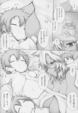 Page 7 of KanColleppai