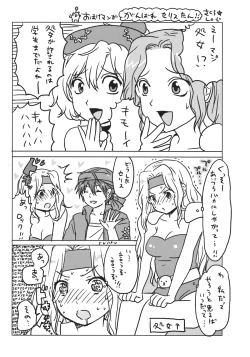 Page 38 of F MANIA X