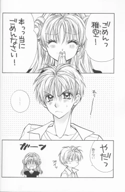 Page 6 of Bara Bara Toeru