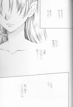 Page 23 of Tenshi to Yakusoku no Rondo