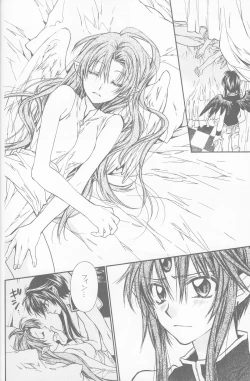 Page 8 of Tenshi to Yakusoku no Rondo