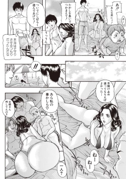 Page 51 of Zettai Reibo