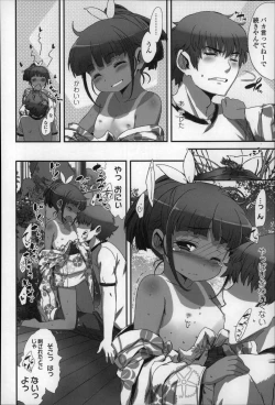 Page 120 of Shoujo Philia