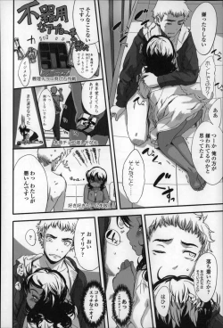 Page 168 of Shoujo Philia