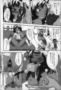 Page 174 of Shoujo Philia