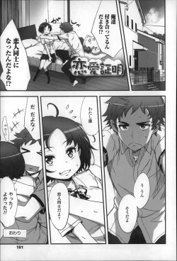 Page 181 of Shoujo Philia