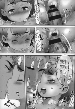 Page 19 of Shoujo Philia