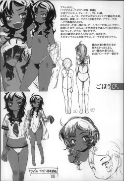 Page 38 of Shoujo Philia