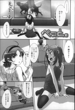 Page 39 of Shoujo Philia