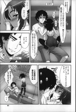 Page 41 of Shoujo Philia