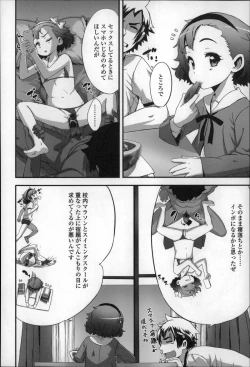 Page 56 of Shoujo Philia