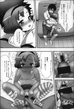 Page 72 of Shoujo Philia