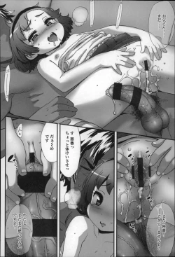 Page 78 of Shoujo Philia