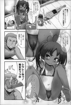 Page 92 of Shoujo Philia