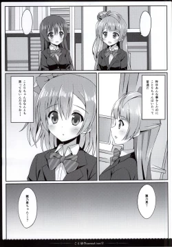 Page 3 of KotoHono Sensation! 2