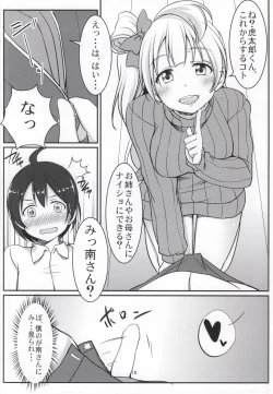 Page 7 of White Pamper