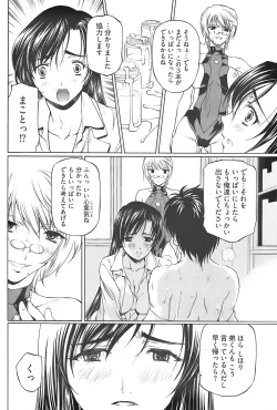 Page 100 of Young Comic 2007-12