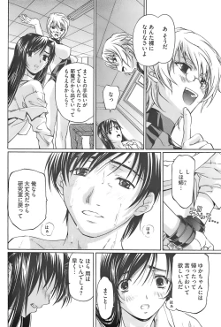 Page 102 of Young Comic 2007-12