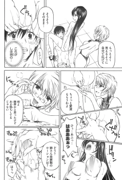 Page 106 of Young Comic 2007-12