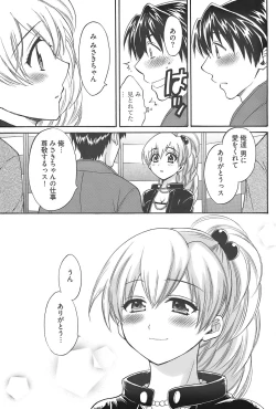 Page 121 of Young Comic 2007-12