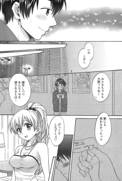 Page 122 of Young Comic 2007-12