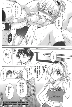 Page 134 of Young Comic 2007-12